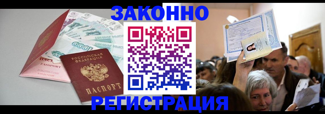 временная регистрация для всех в Михайловске