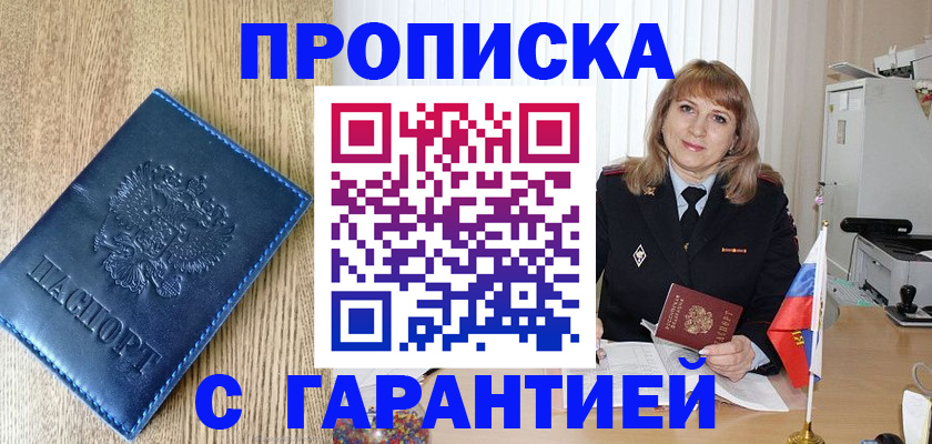 миграционный учет в Михайловске