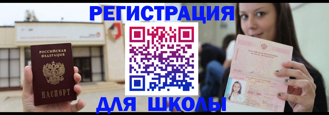 регистрация в Михайловске